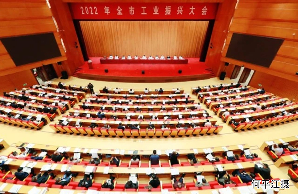 實力彰顯！全市工業振興大會召開，桂林鴻程斬獲多項榮譽